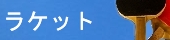 ���ʥ��ƥ��꡼